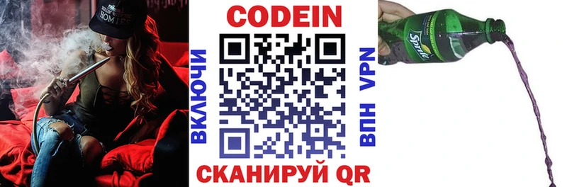 закладка  Мглин  KRAKEN маркетплейс  Кодеин напиток Lean (лин) 