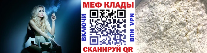 блэк спрут зеркало  Мглин  МЕФ mephedrone 